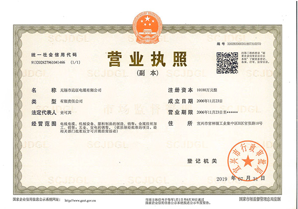 營(yíng)業(yè)執照副本